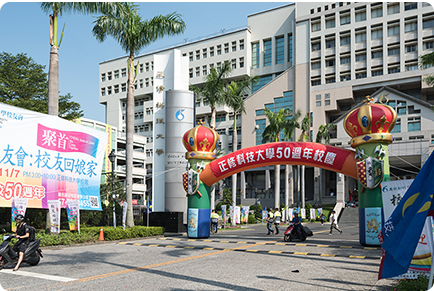 樹人醫護管理專科學校-「高等教育深耕計畫 成果分享會」暨「改進教學-編纂教材與製圖片